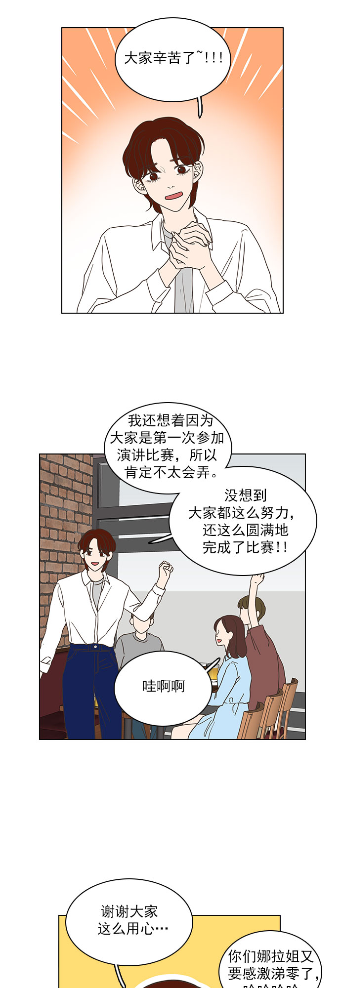 第38话13