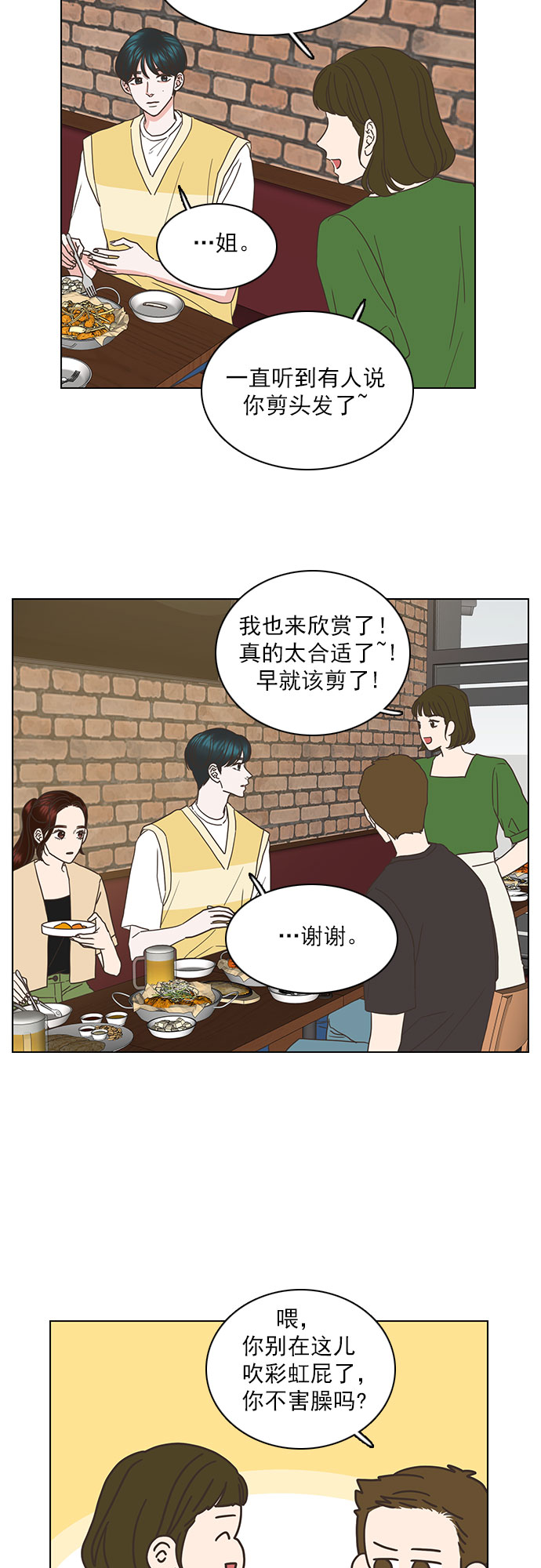 第38话16