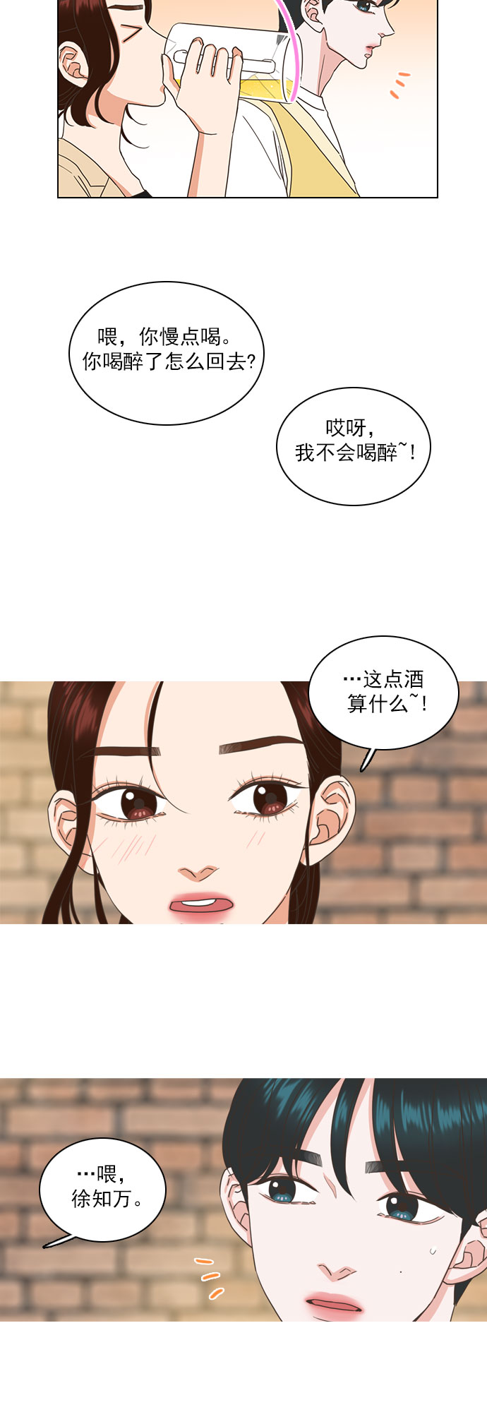 第38话18