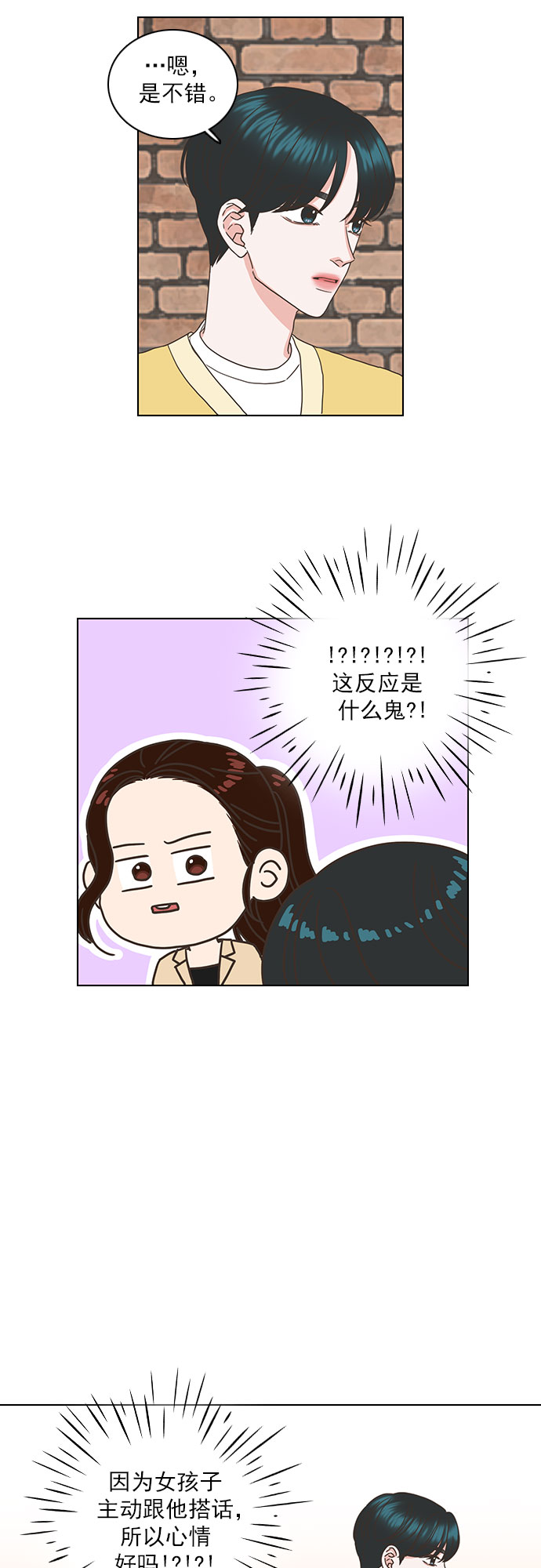第38话20