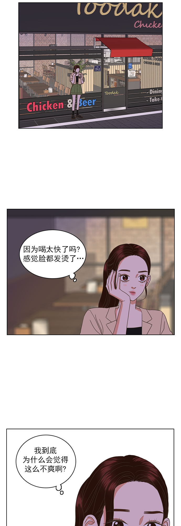 第38话23