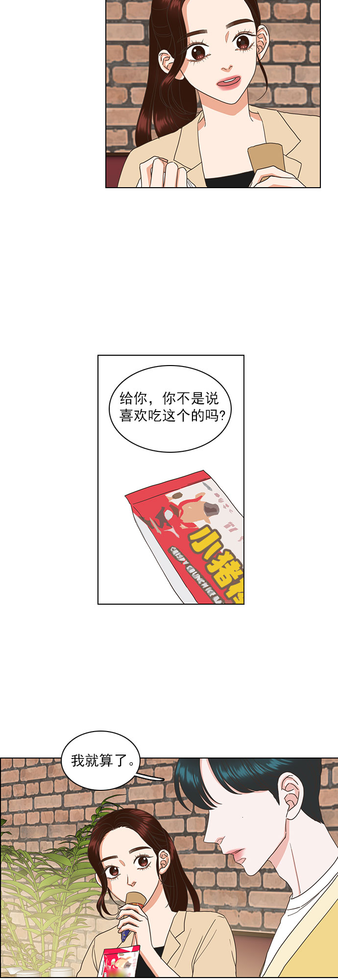 第38话29