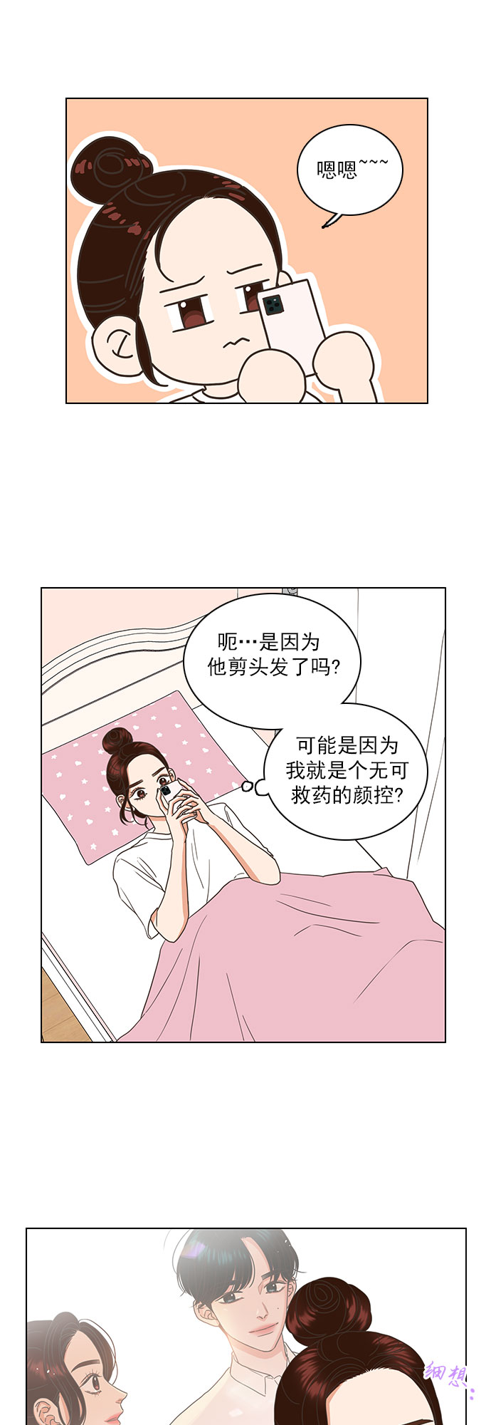 第38话5
