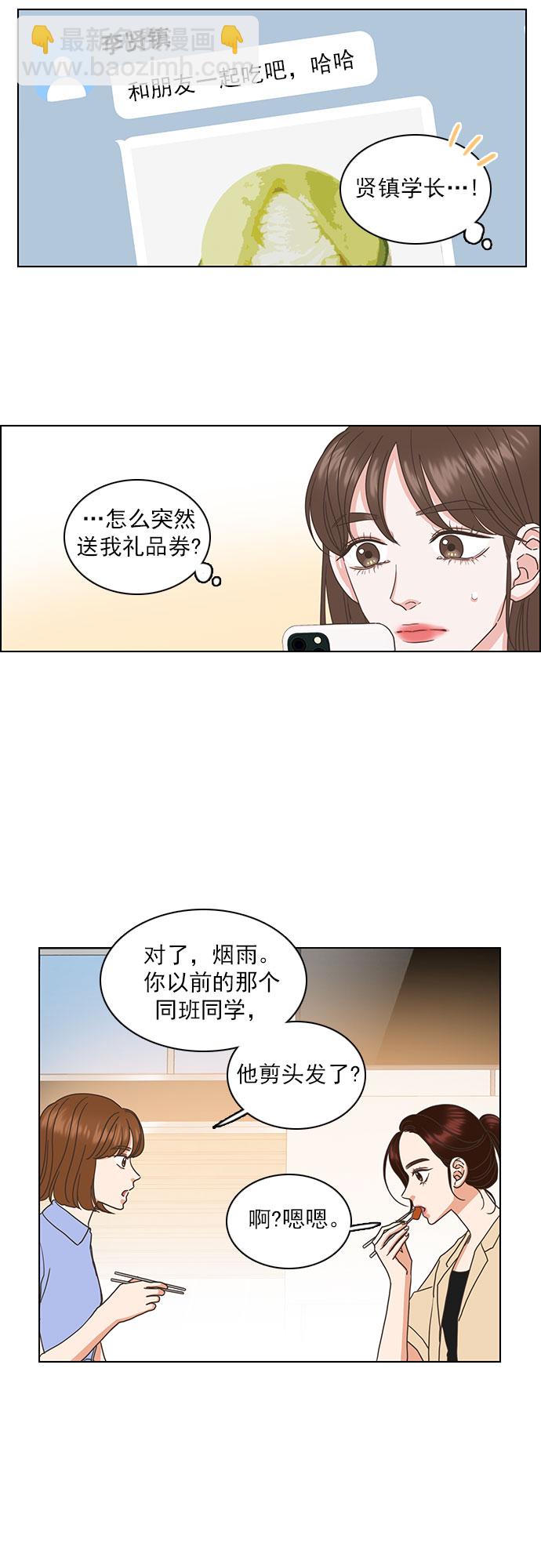 第38话9