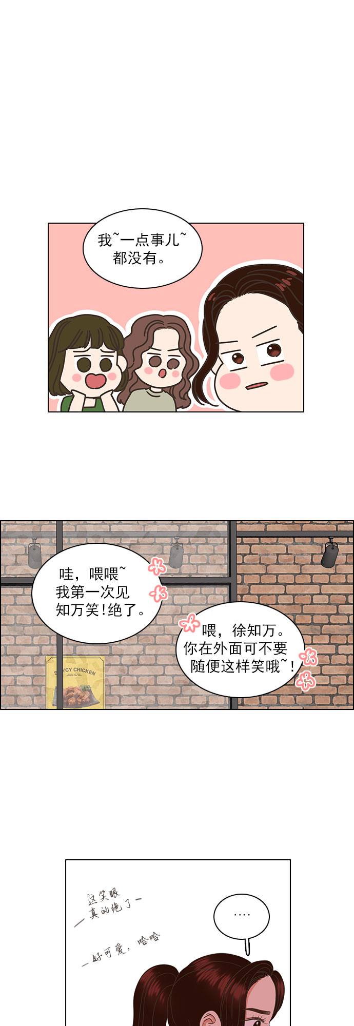第39话11