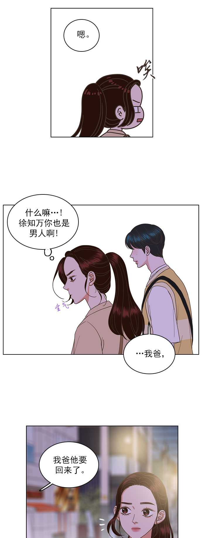 第39话15