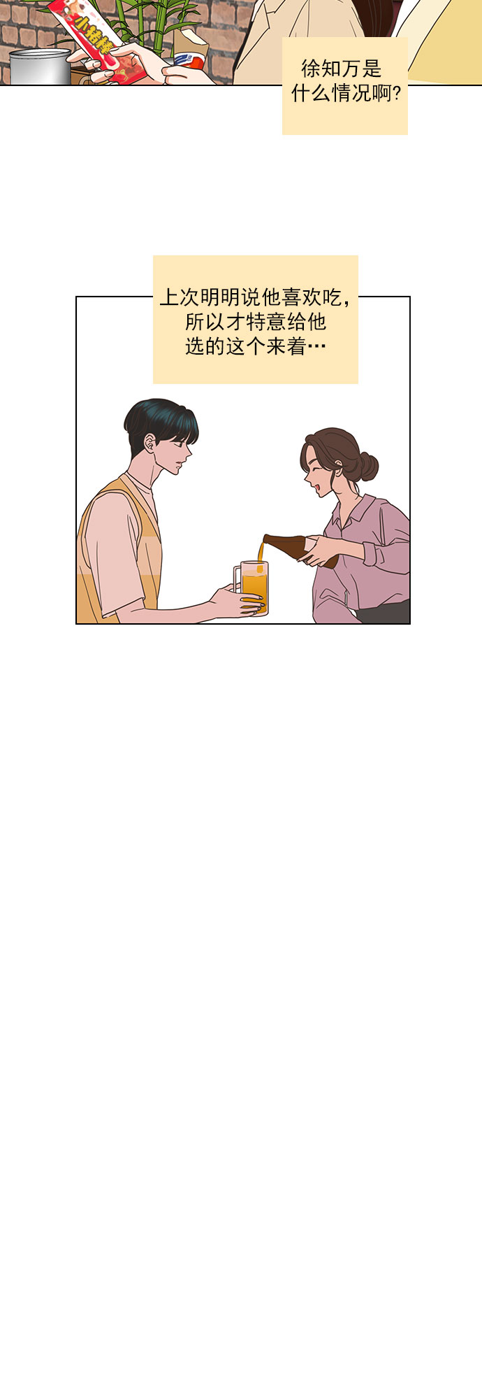 第39话2