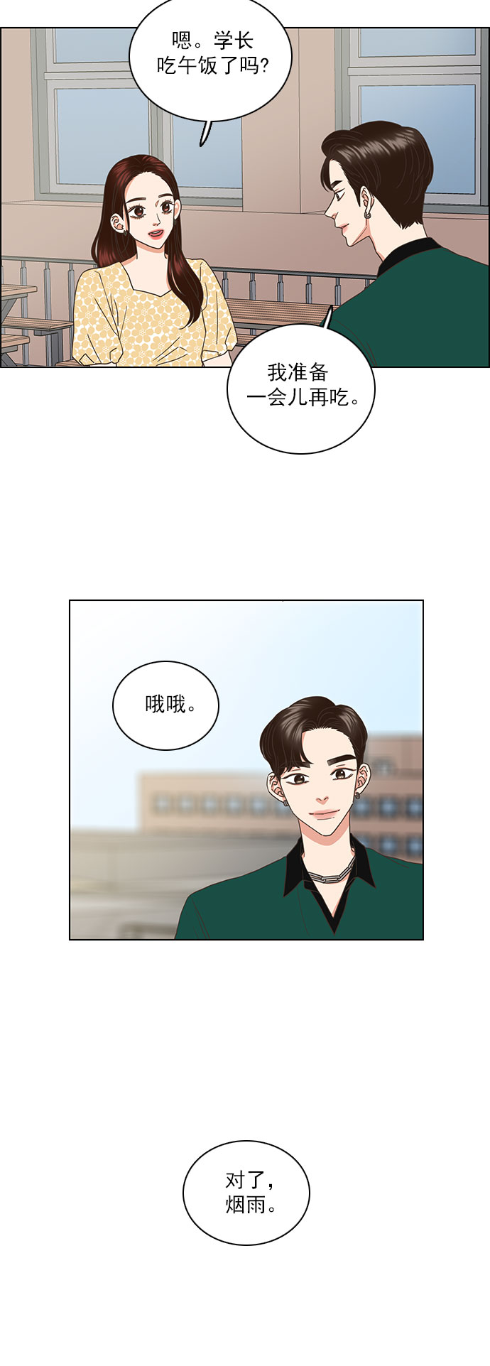 第39话26