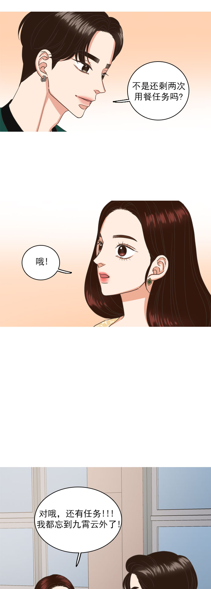 第39话28