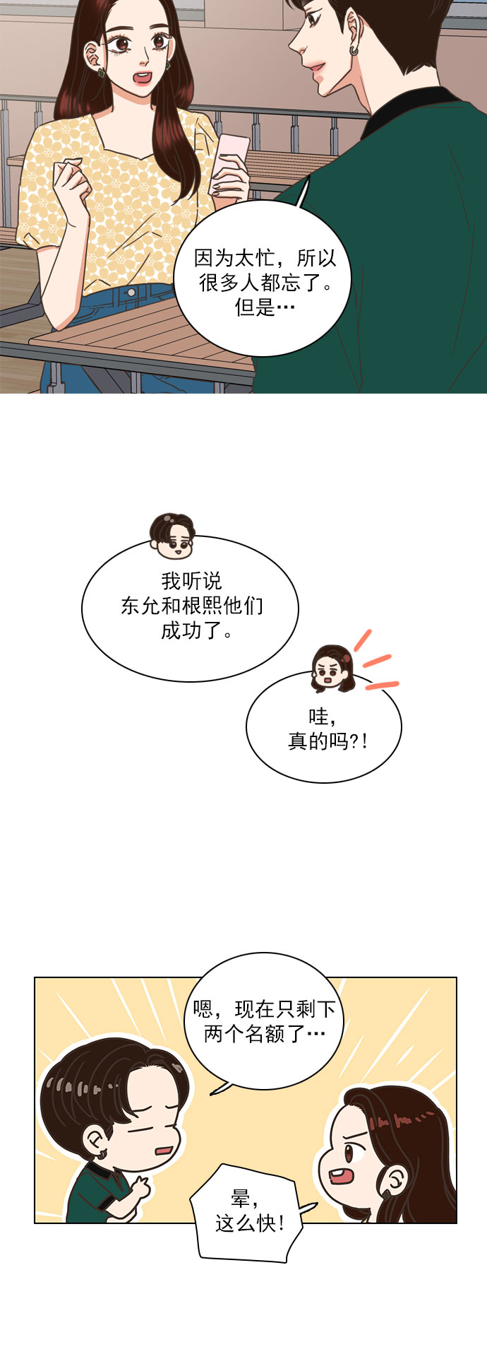 第39话29