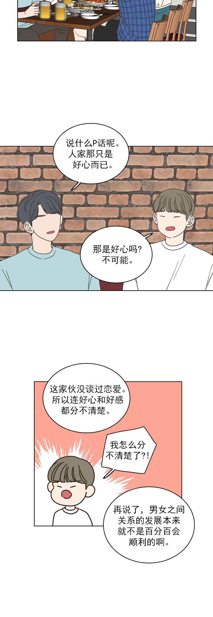 第39话4
