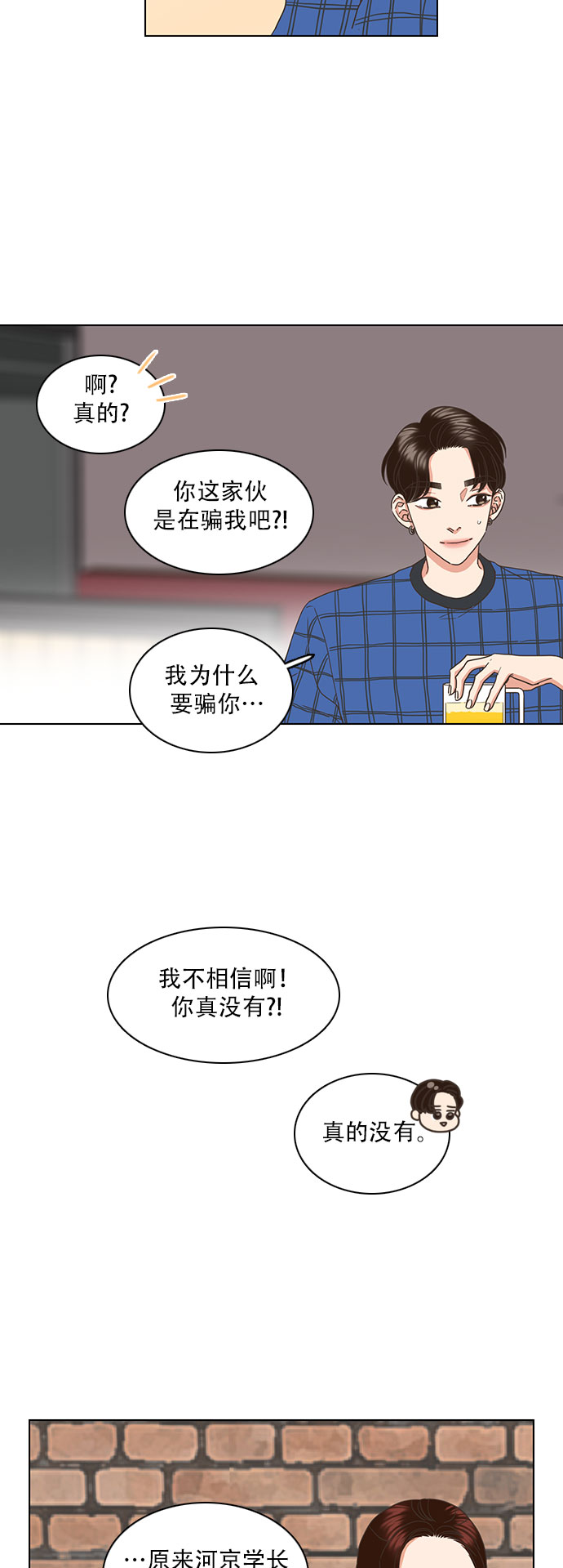 第39话7