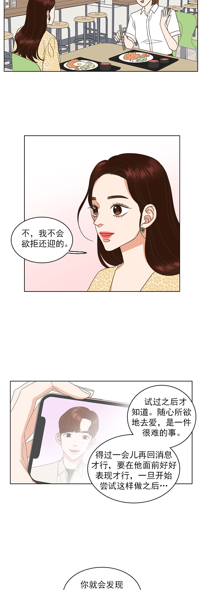 第40话12