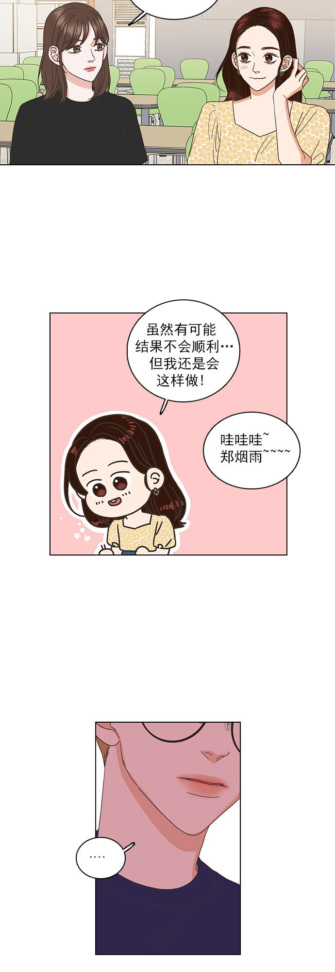 第40话14
