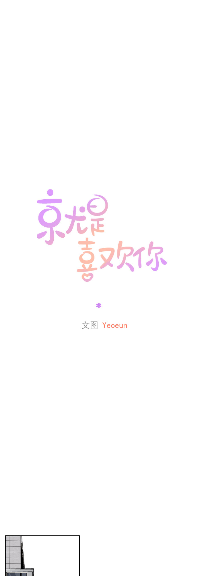 第40话23