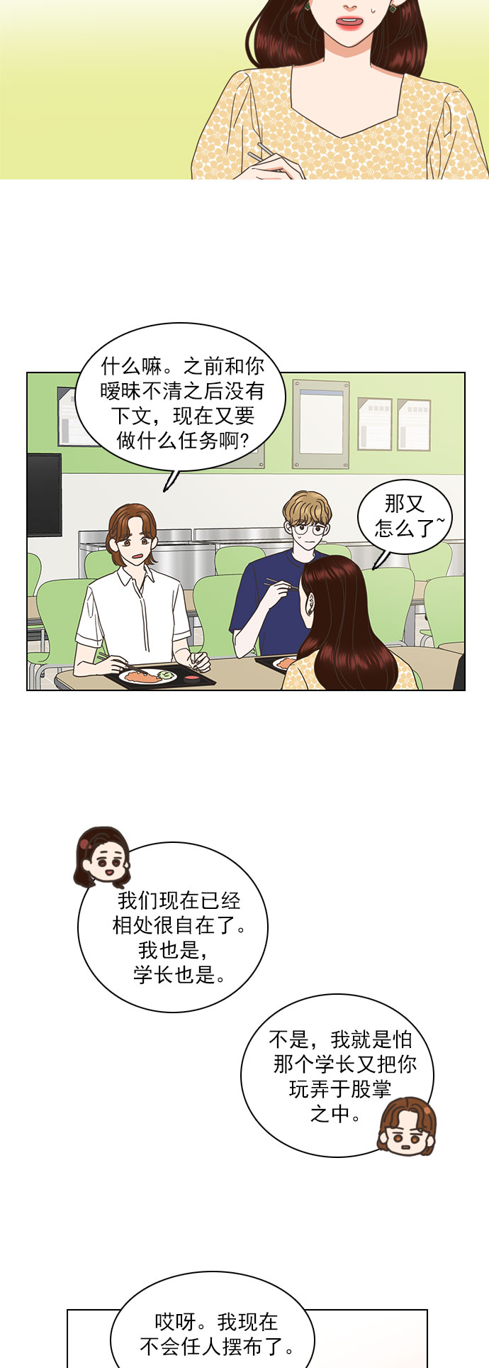 第40话3