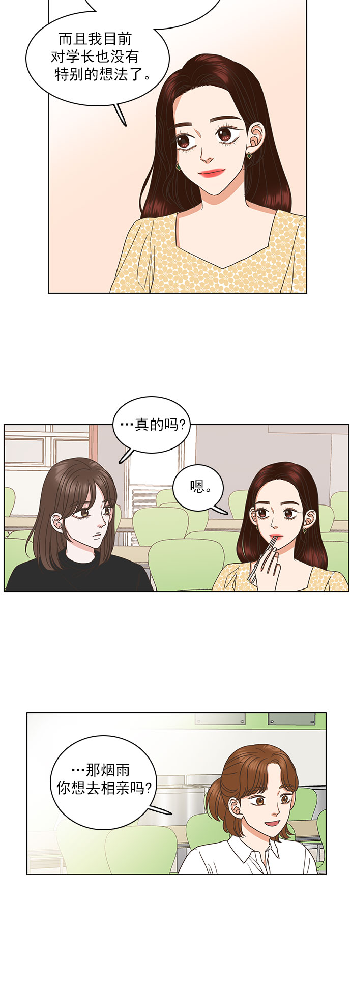 第40话4