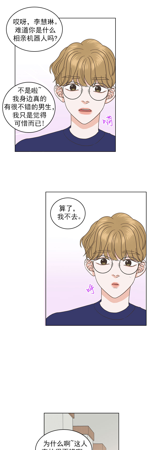 第40话5