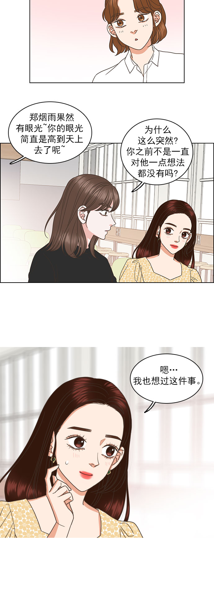 第40话8