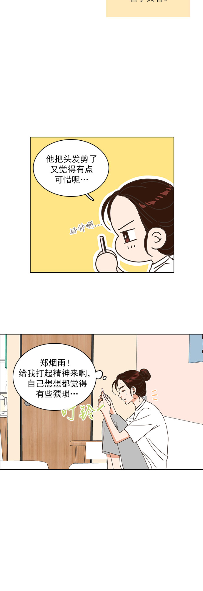 第41话14