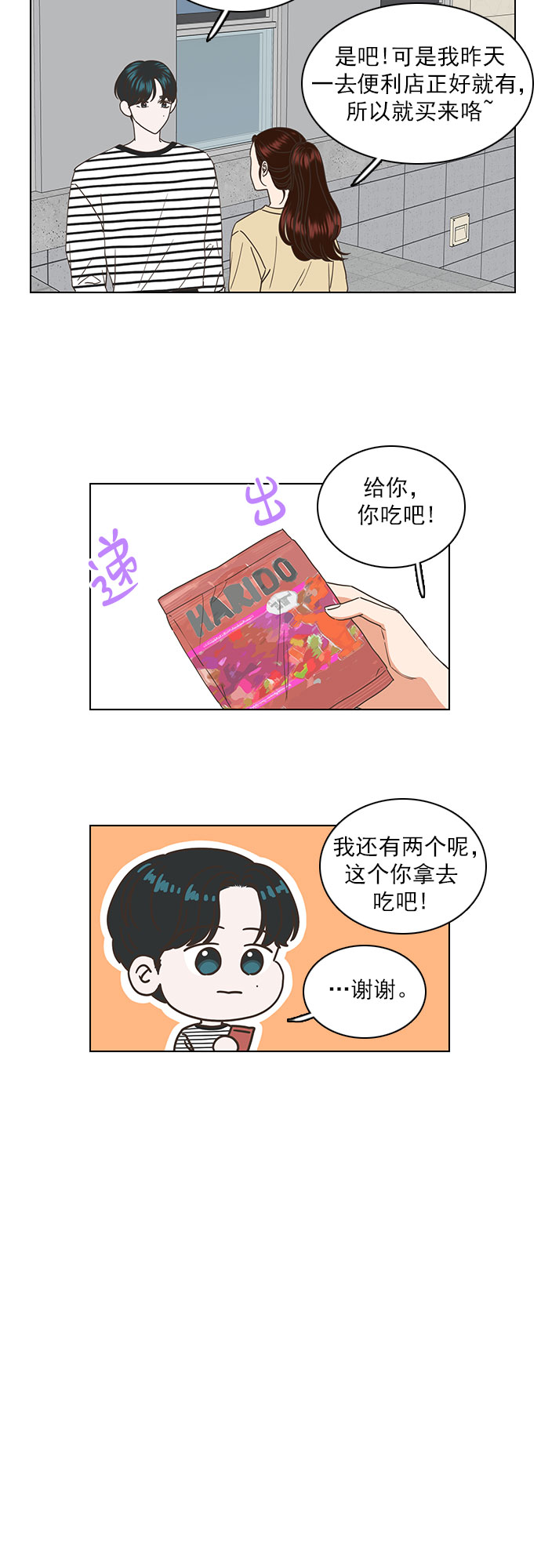第41话17