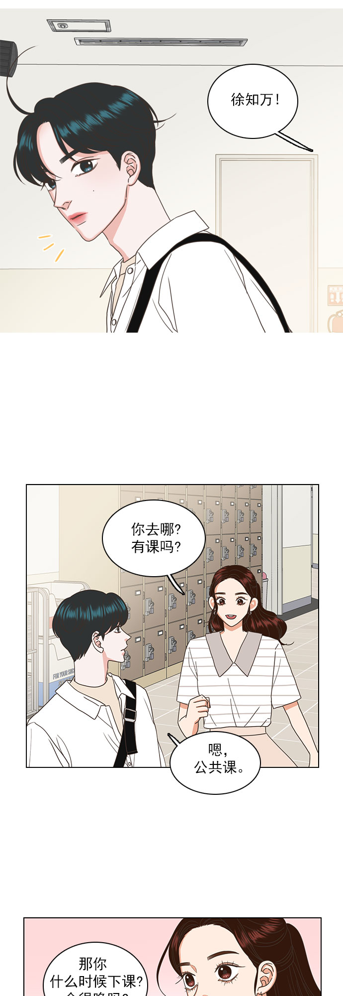 第41话18