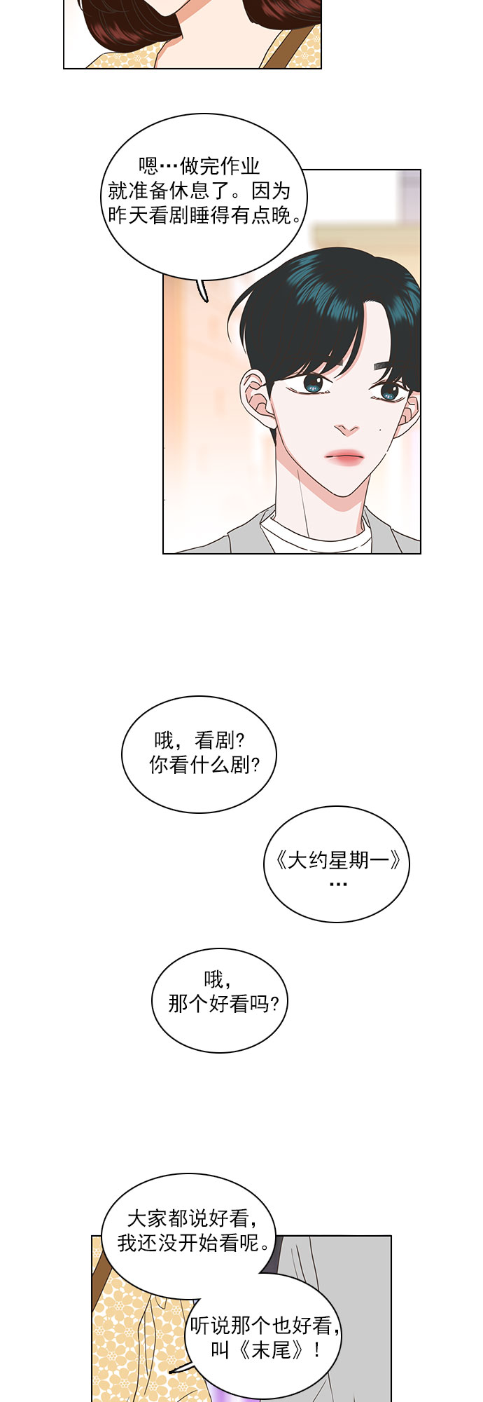 第41话7