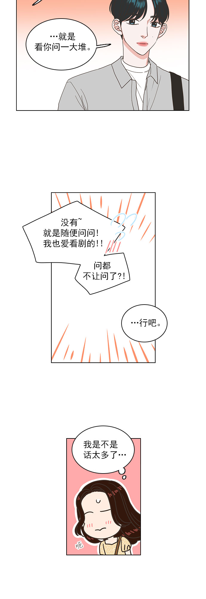 第41话9
