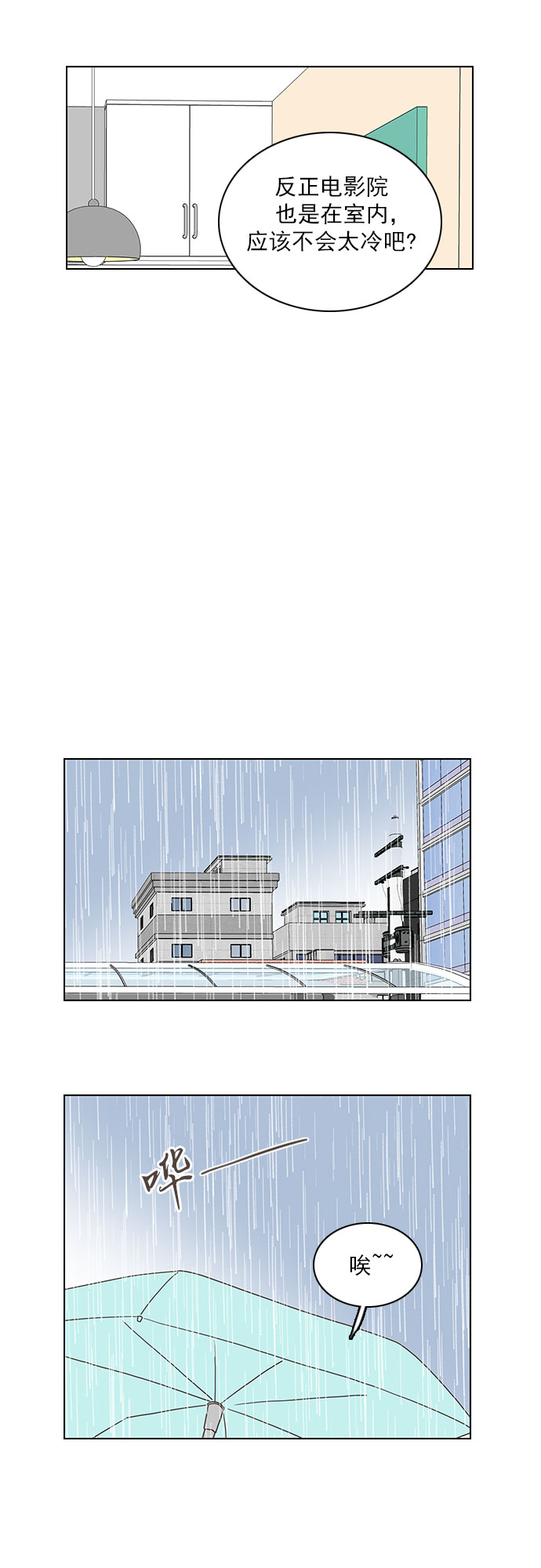 第42话10