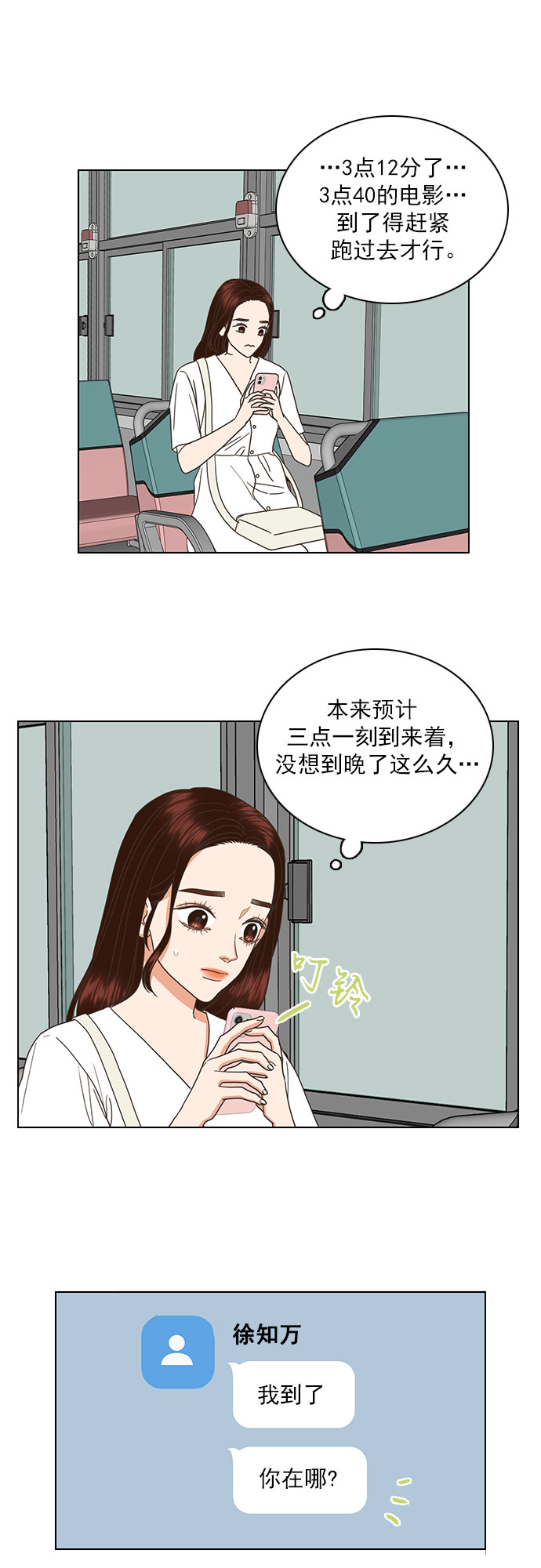 第42话13