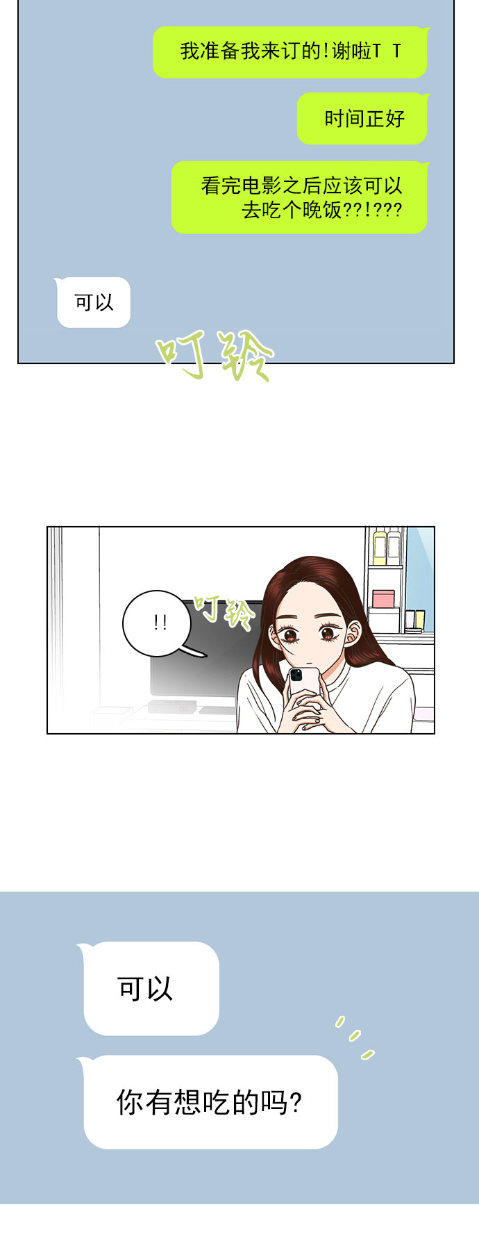 第42话4