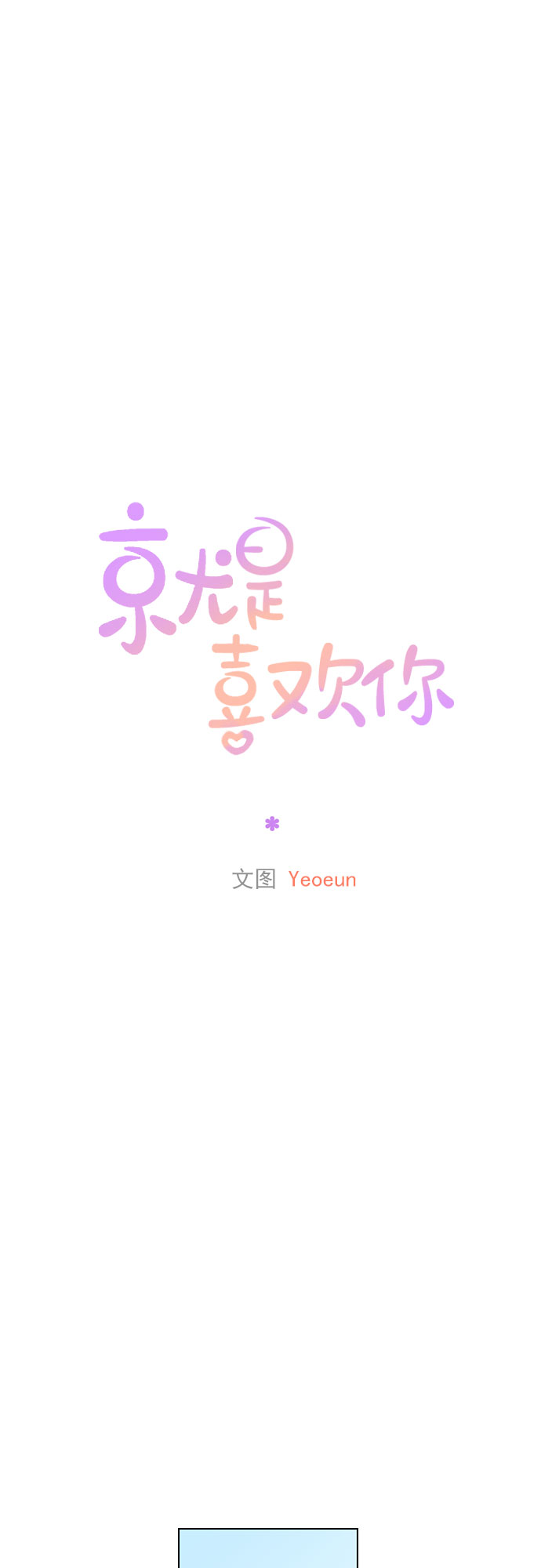 第43话22