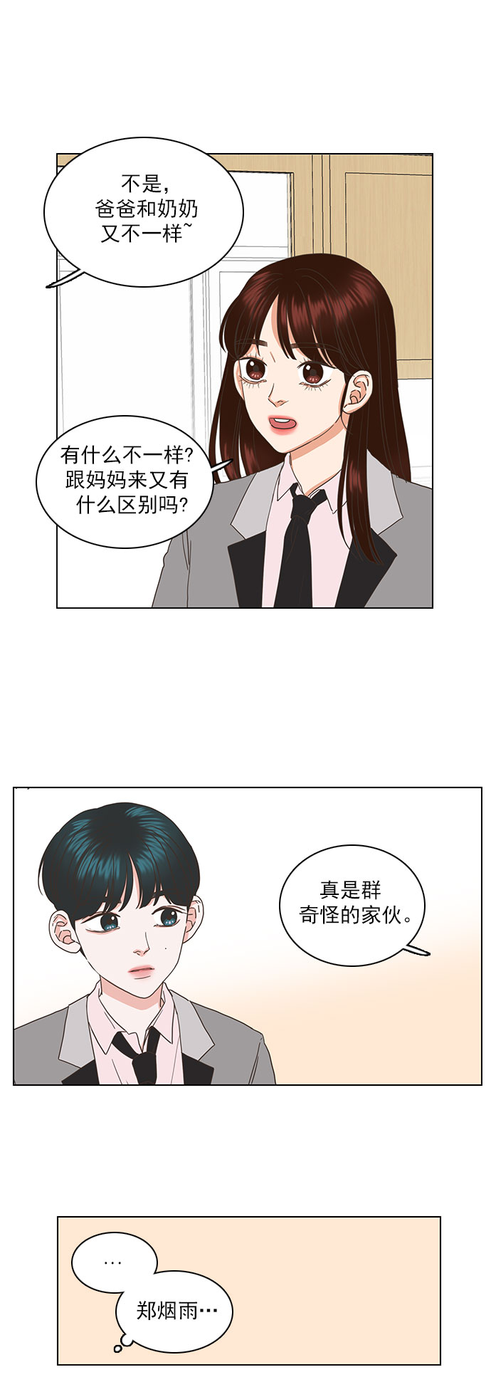 第44话10
