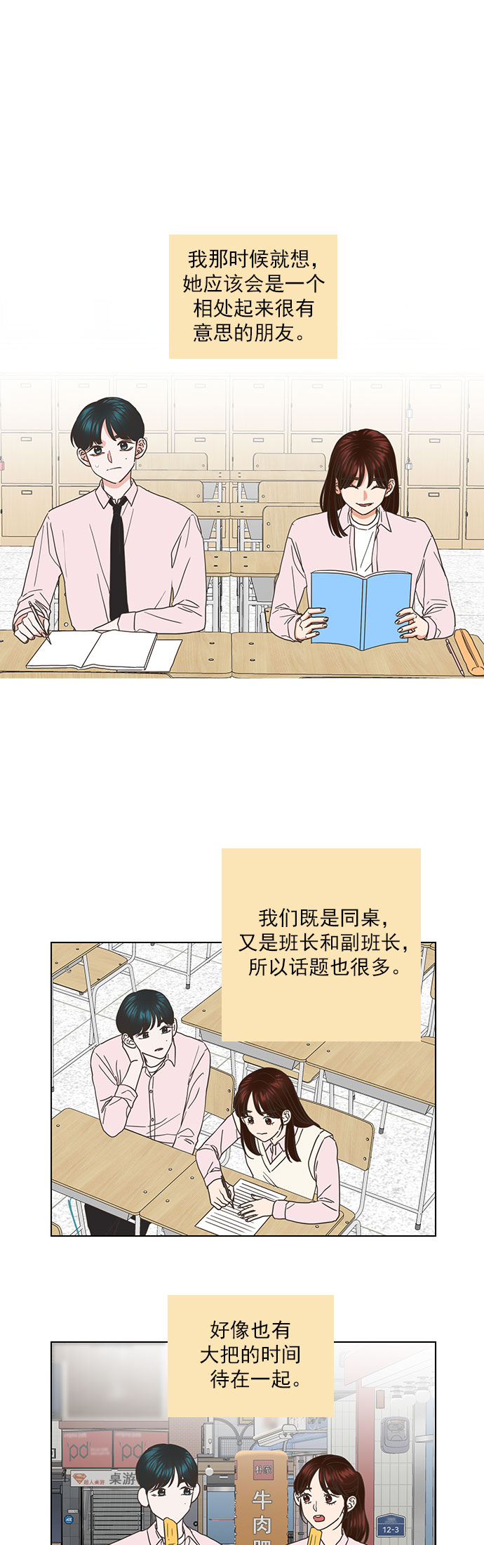 第44话23