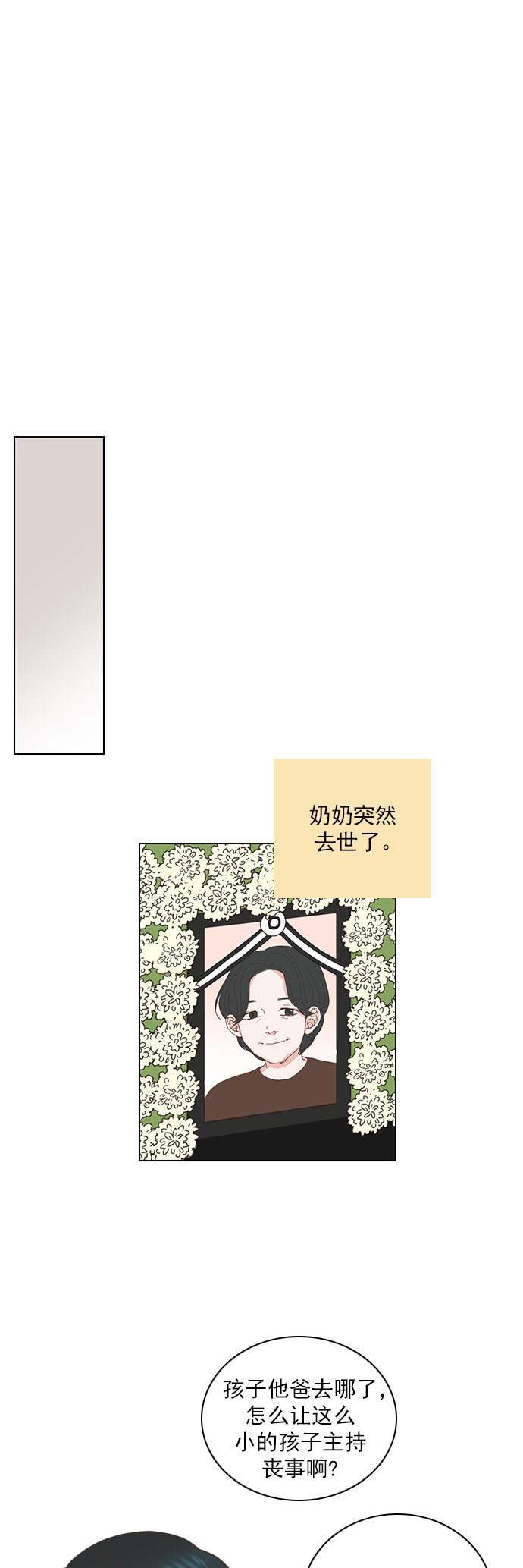 第44话30