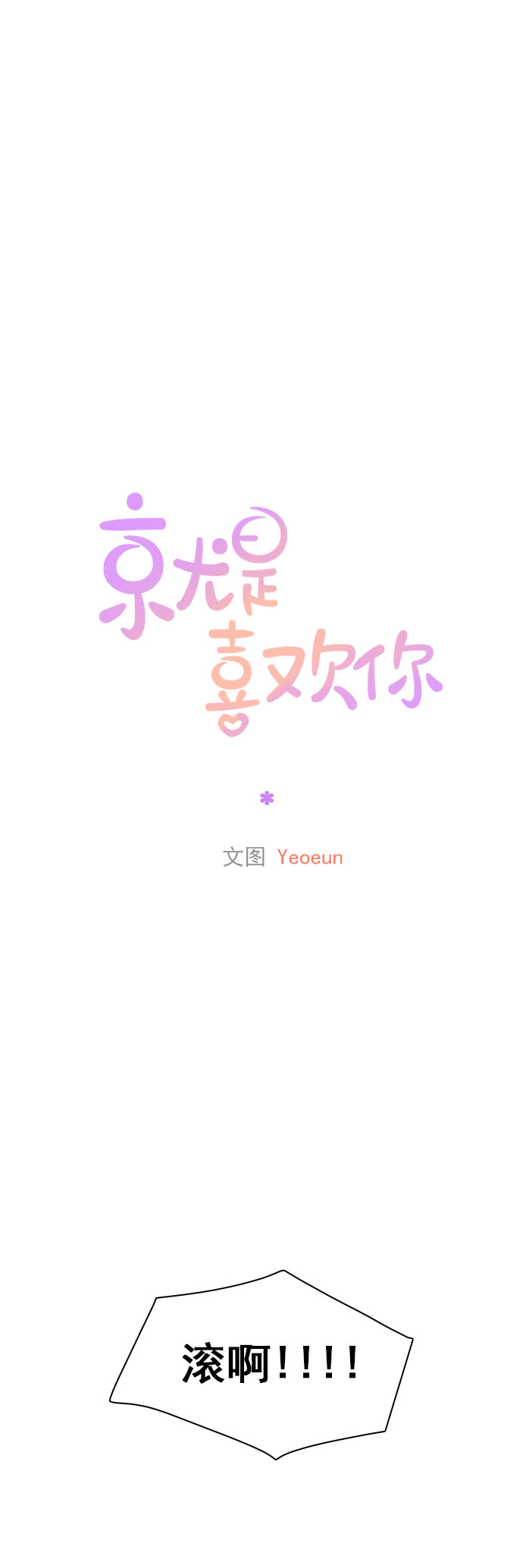第44话32