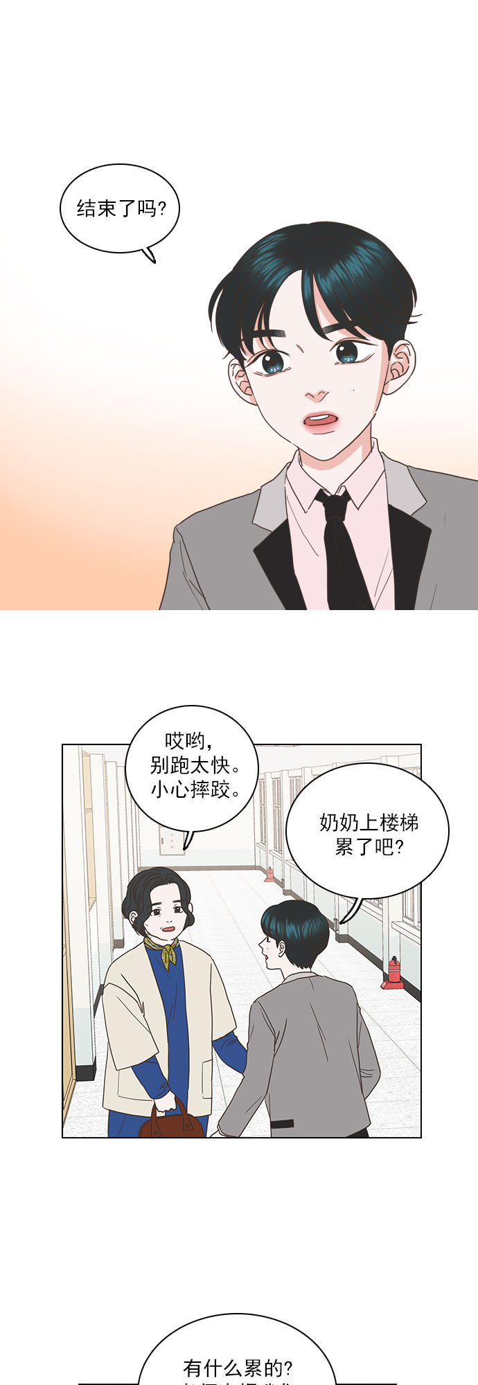 第44话5