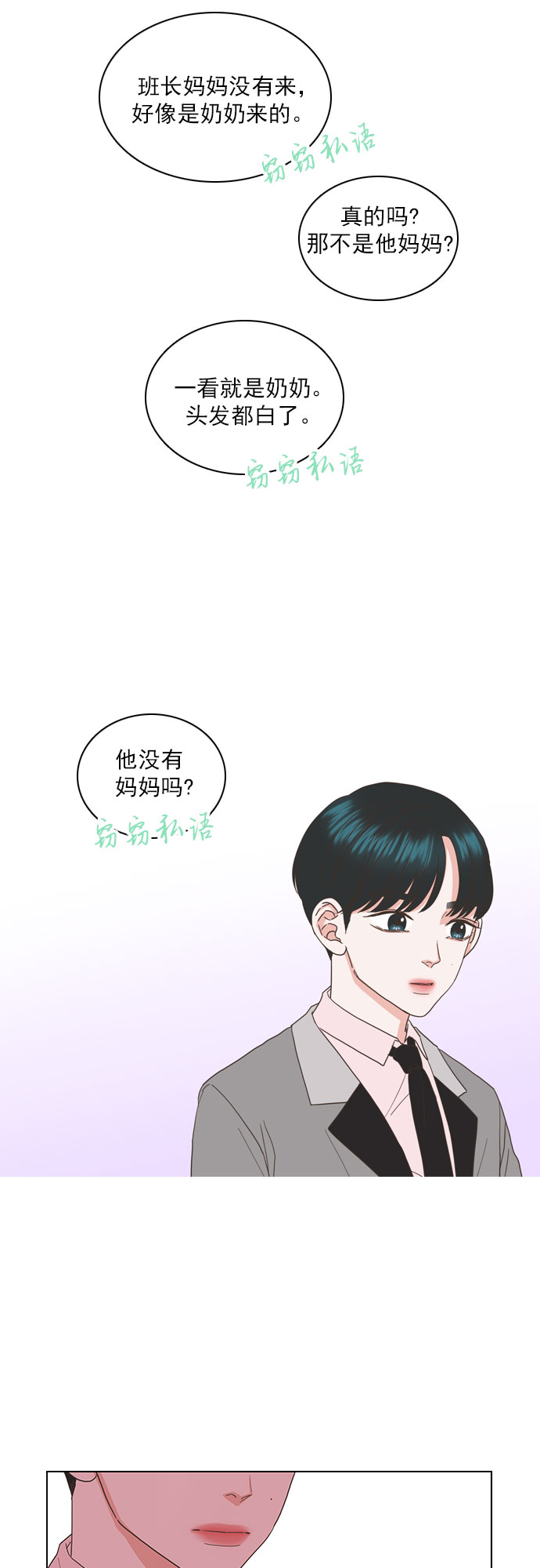 第44话8