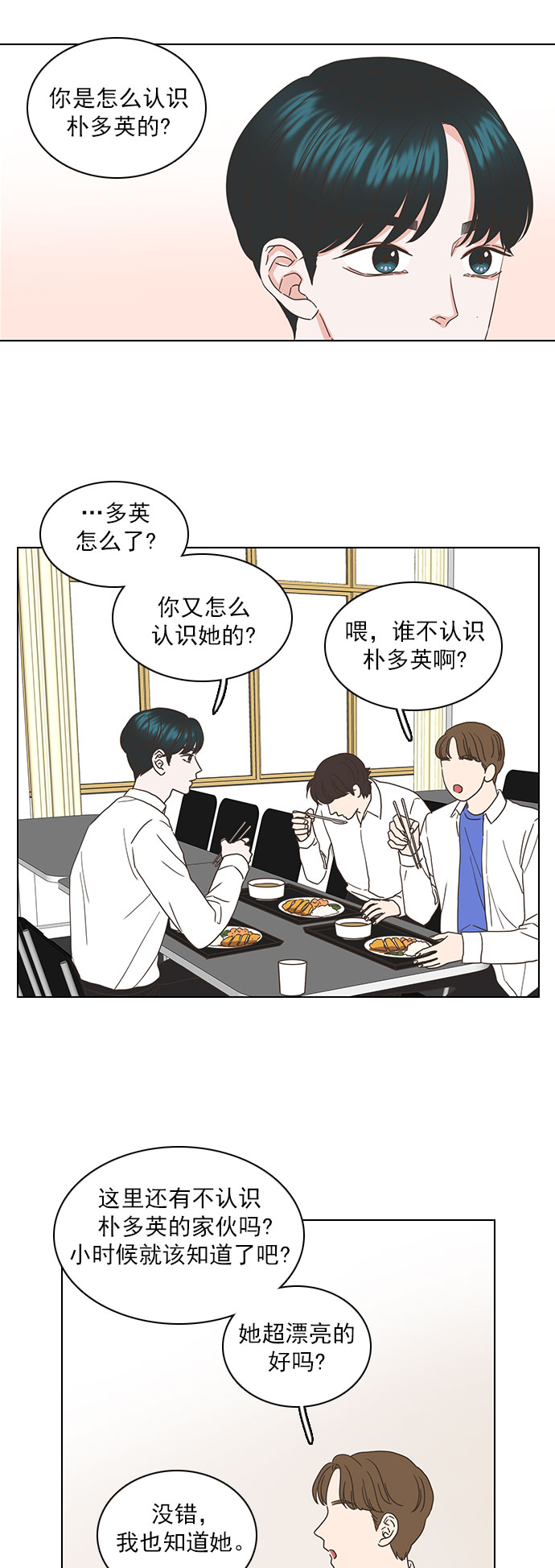 第45话25