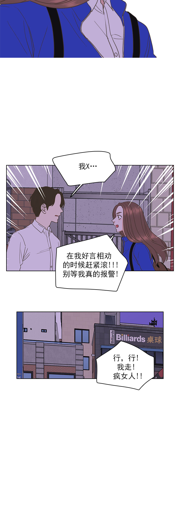 第45话8