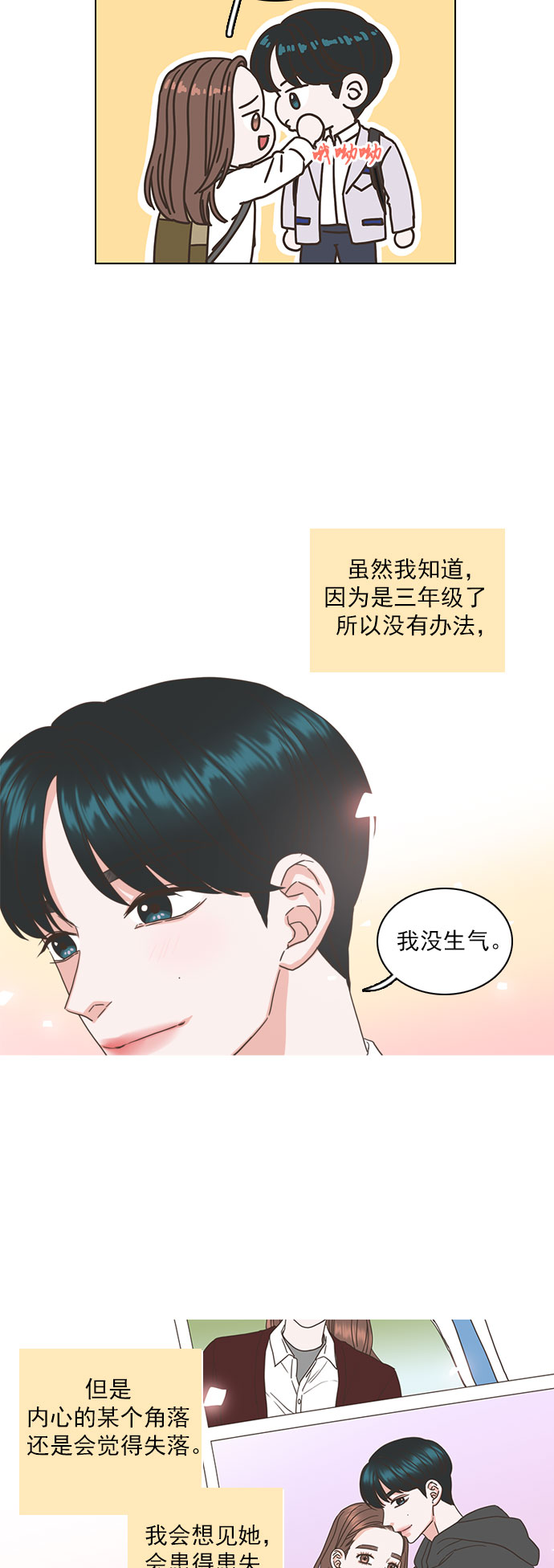 第46话11
