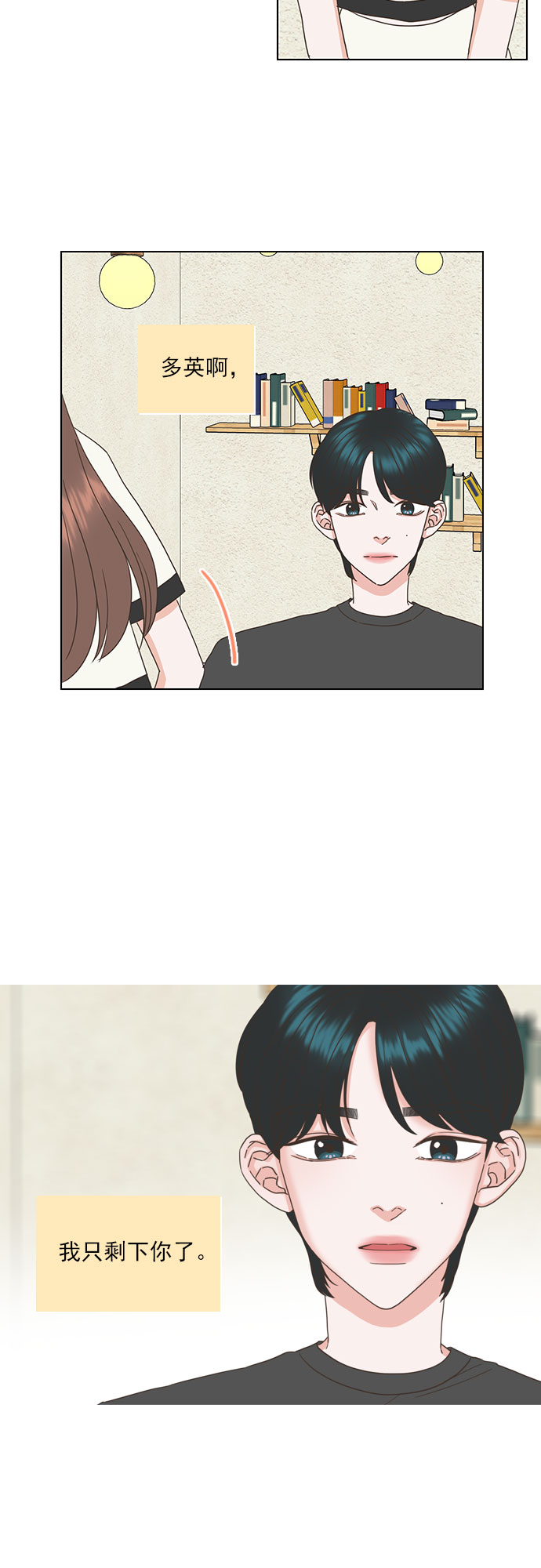 第46话21