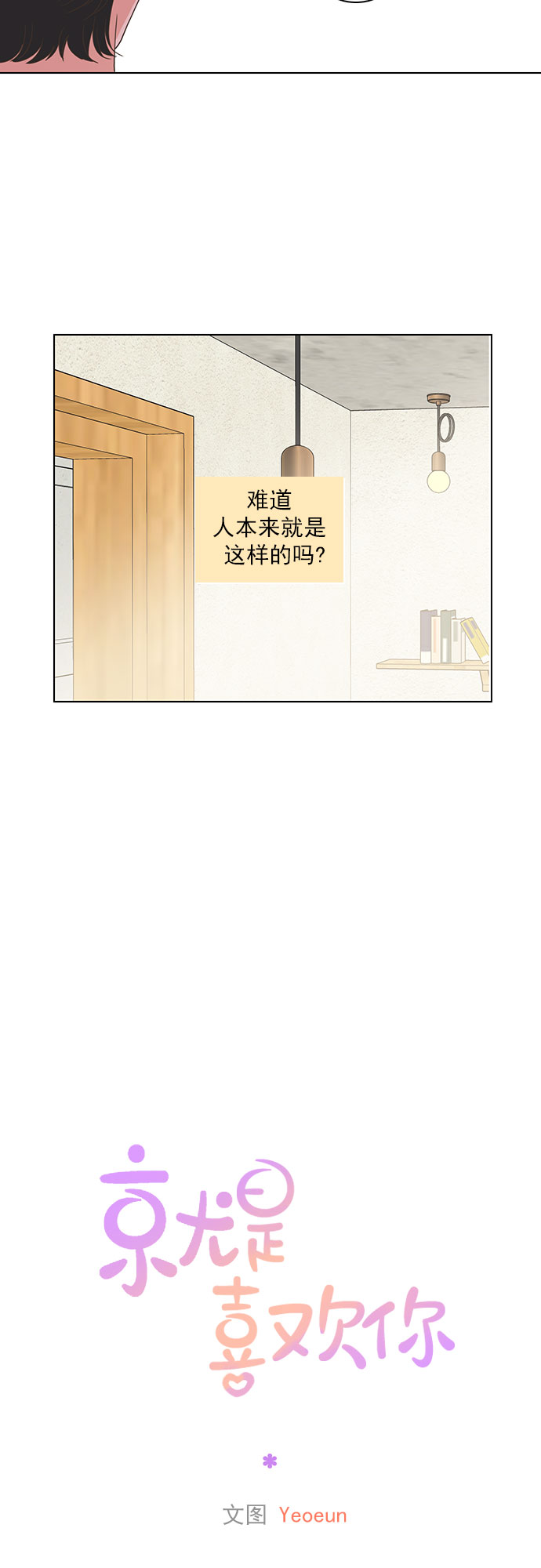 第46话24