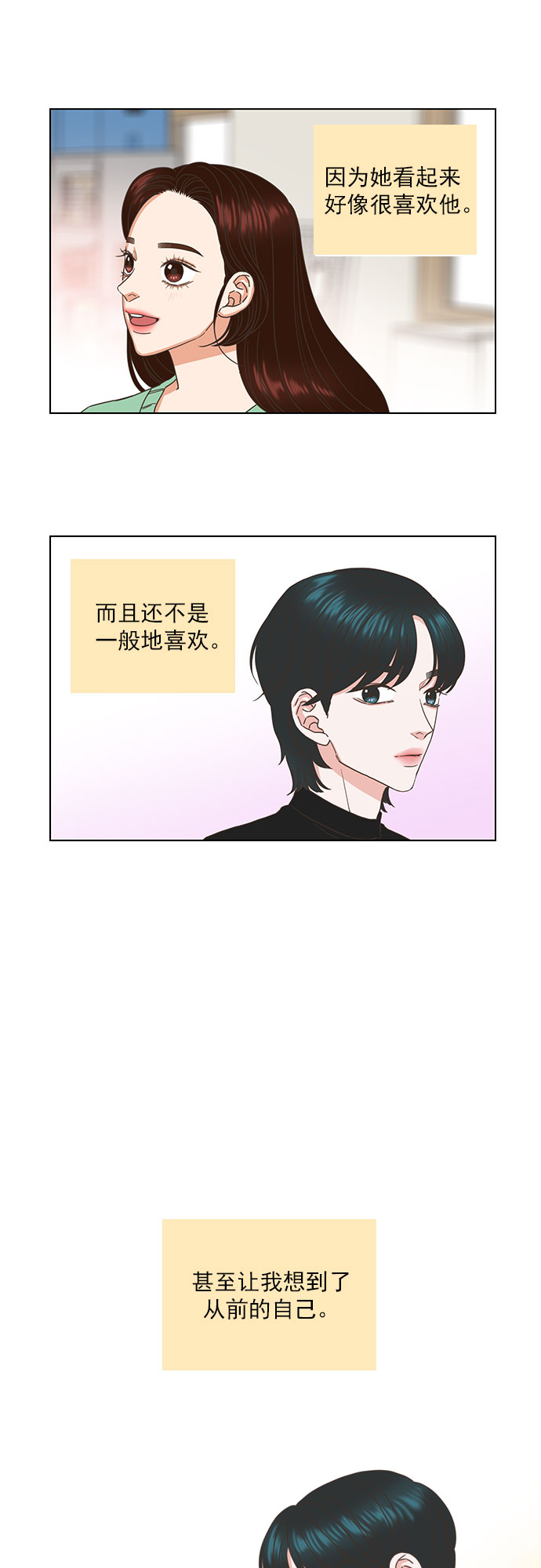 第47话10