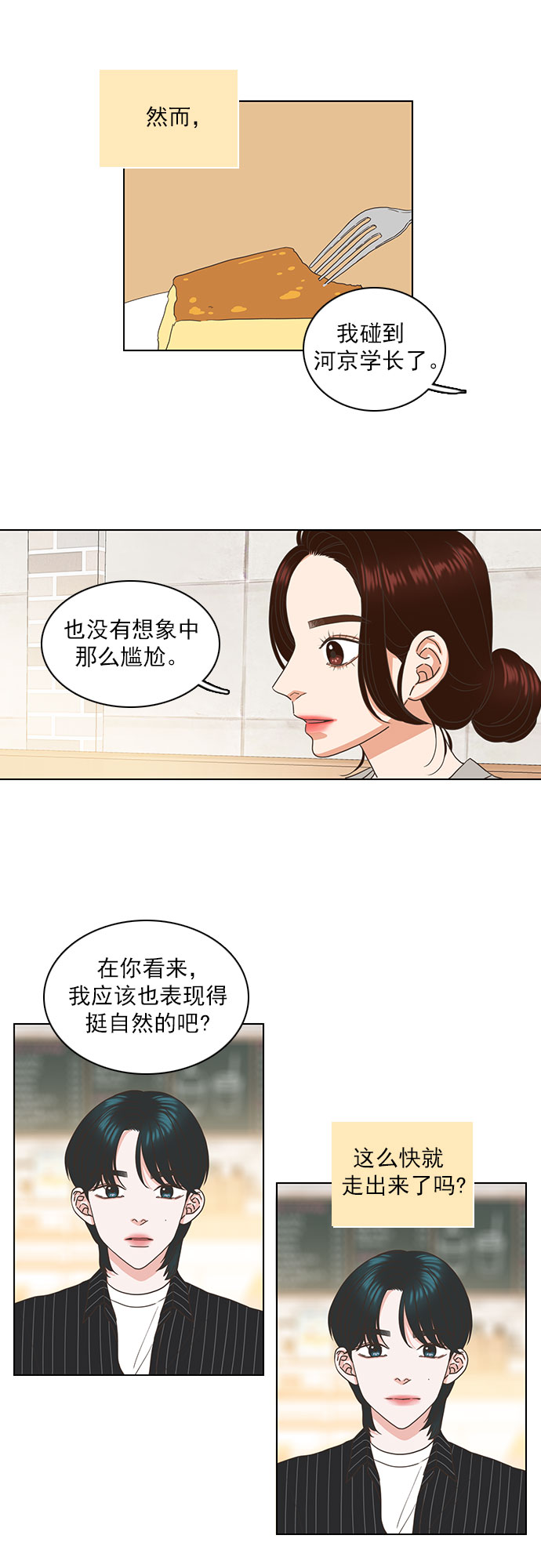 第47话17