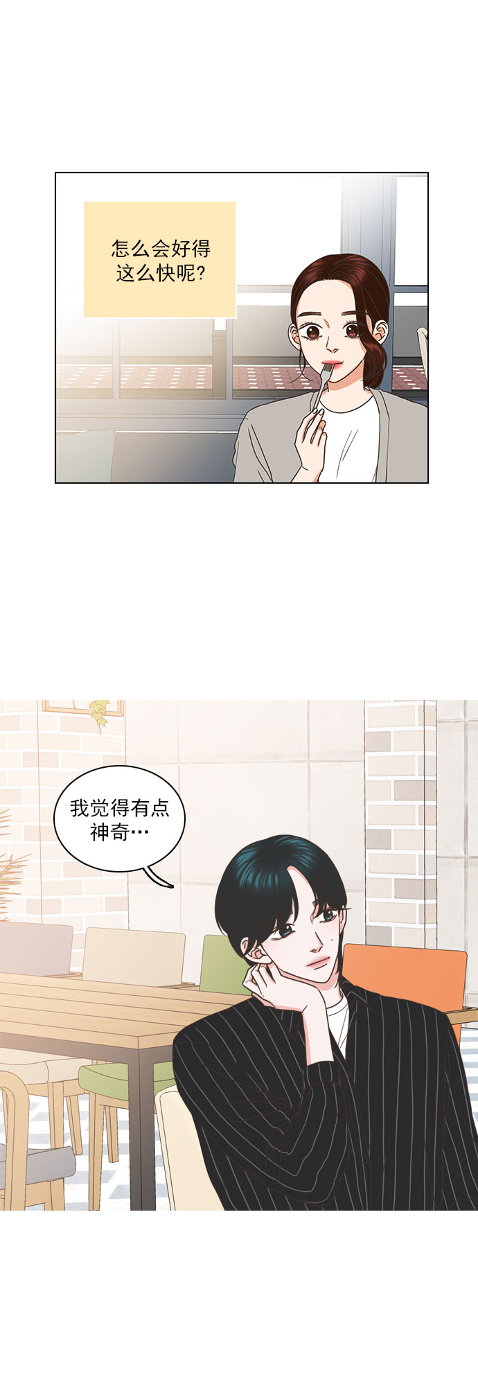 第47话18