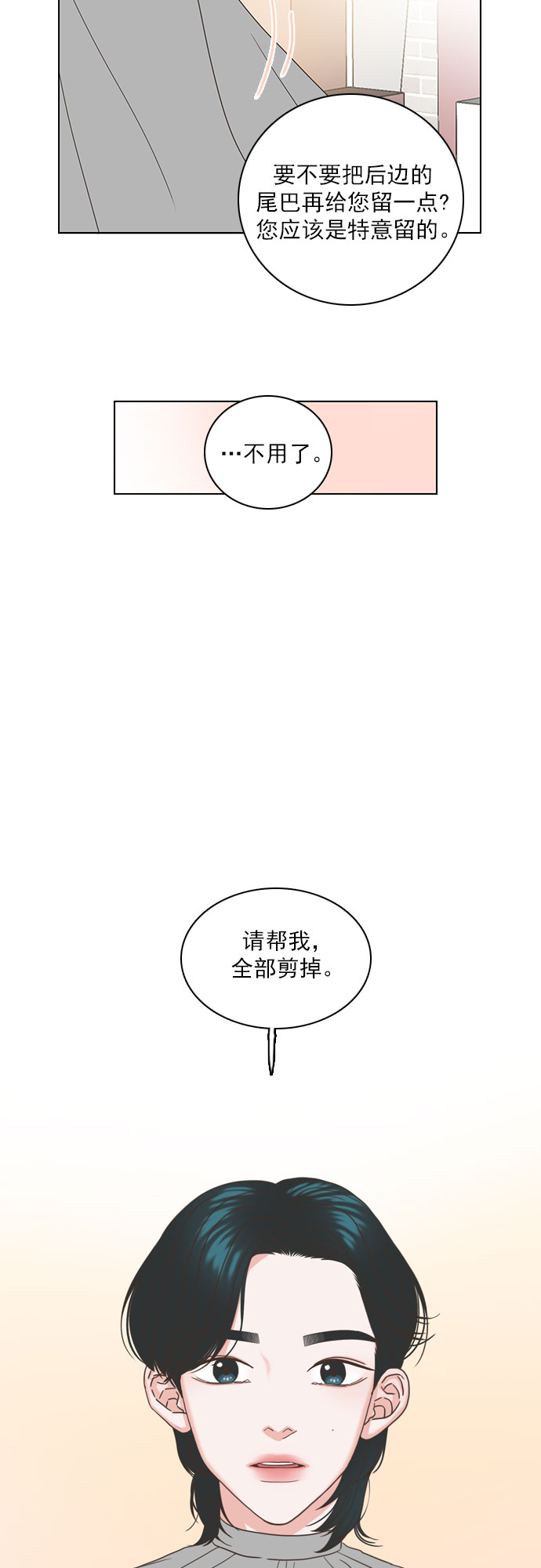 第47话23