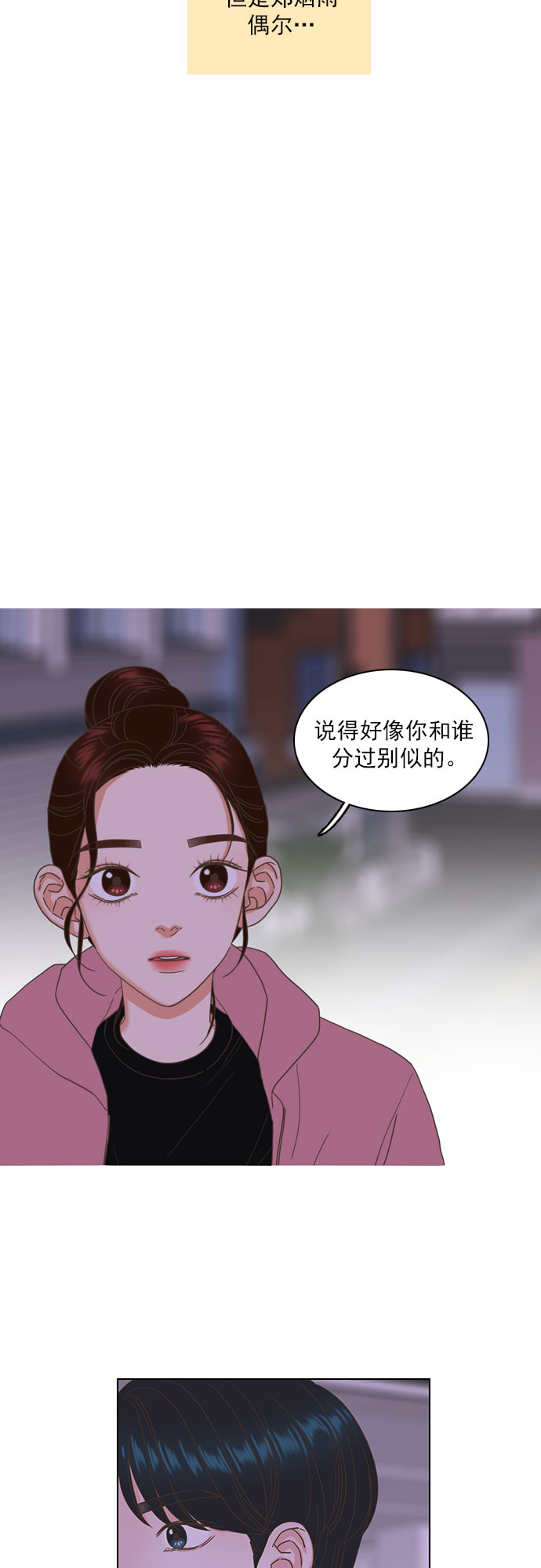 第47话6