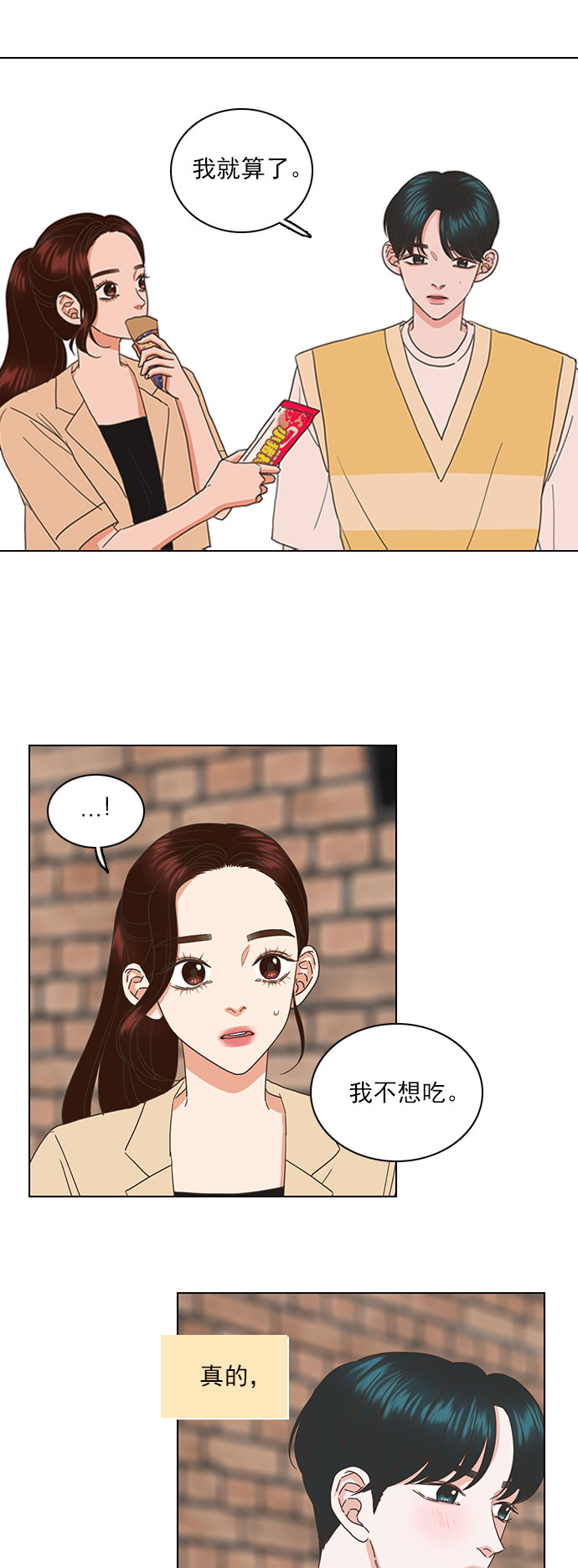 第48话20