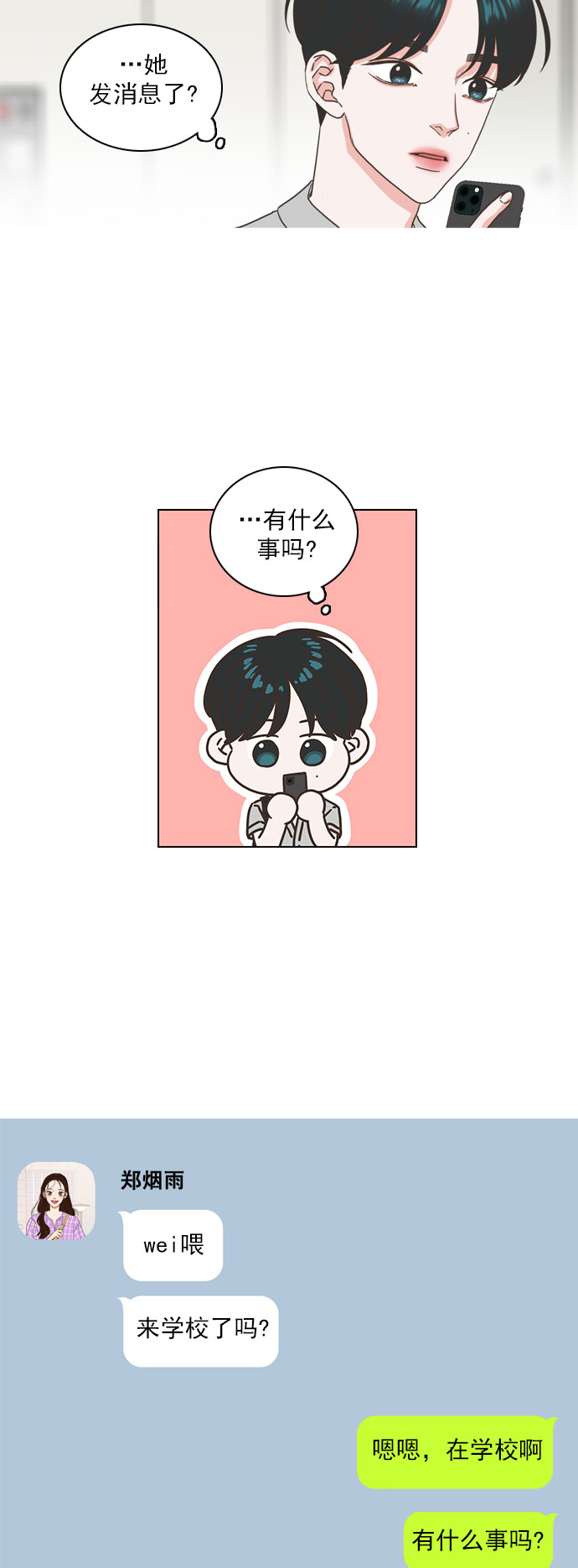 第48话23